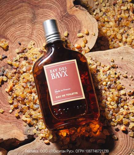 Большой выбор подарков для него от Л'ОКСИТАН